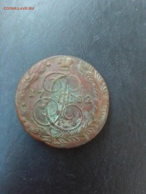 5 копеек 1782 ЕМ до 3.08 22-00 - 5.82