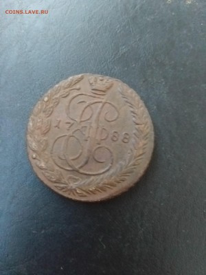 5 копеек 1788 ЕМ до 3.08 22-00 - 5.88