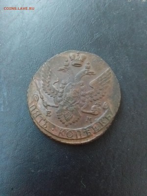 5 копеек 1793 ЕМ до 3.08 22-00 - 5.93.1