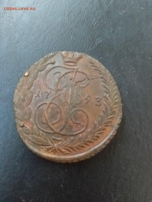 5 копеек 1793 ЕМ до 3.08 22-00 - 5.93