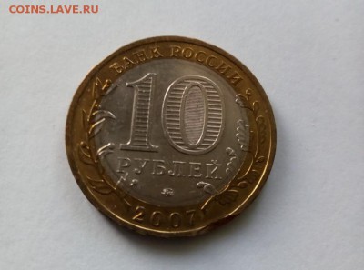 10 рублей биметалл и др. - дёшево (фикс) - Устюг - 2