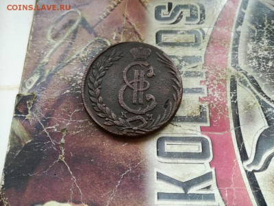 10 копеек сибирь 1778 до 03.09.2019 - 1778 (10) - копия