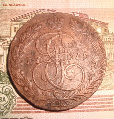 5 копеек 1775 г. ЕМ до 01.09.2019 г. 20-00 МСК - 5