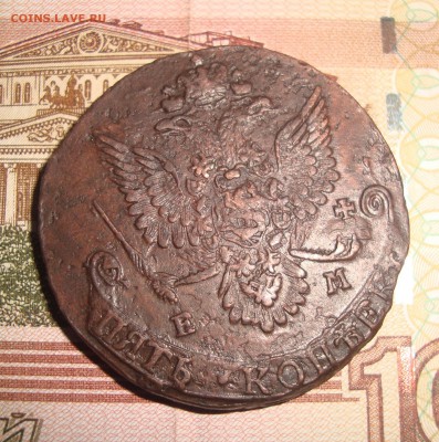 5 копеек 1781 г. ЕМ до 01.09.2019 г. 20-00 МСК - 6