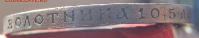 50 к 1913 ВС (AU) с 200 р до 06.09.2019 - 22:00 мск - P1010596.JPG