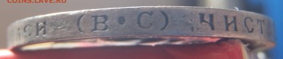50 к 1913 ВС (AU) с 200 р до 06.09.2019 - 22:00 мск - P1010590.JPG