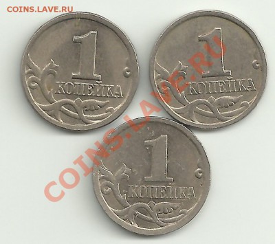 1 копейка 2007 М новое сочетание 4.22 Б? - Изображение 013