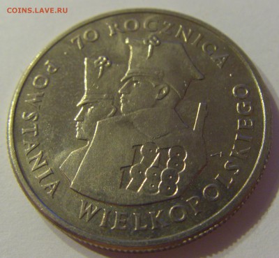 100 злотых 1988 восстание Польша №1 06.09.2019 22:00 МСК - CIMG9004.JPG