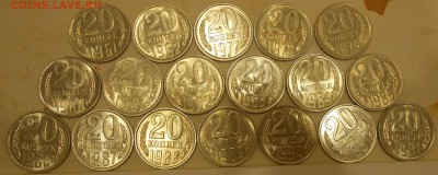 20 копеек 1961-1991 UNC-aUNC (18 шт) до 06.09.19 г. 22:00 - 4.JPG