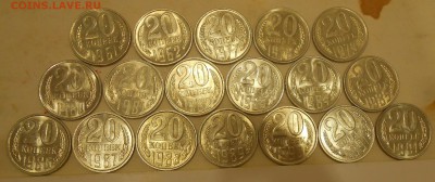 20 копеек 1961-1991 UNC-aUNC (18 шт) до 06.09.19 г. 22:00 - 3.JPG