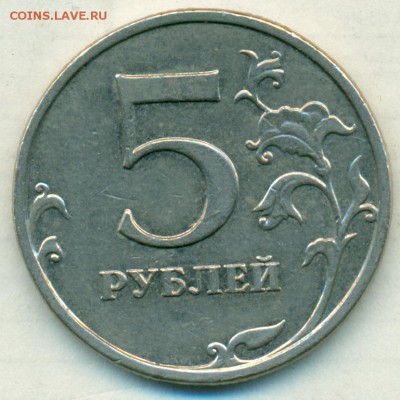 5руб 09г м редк.шт.С-5.3 А3 до 04.09.19 - сканирование0034