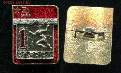 1 разряд БЕГ до 6.09.19 в 22.00 мск - img670