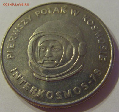 20 злотых 1978 космос Польша №1 06.09.2019 22:00 МСК - CIMG9092.JPG