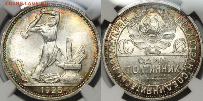 Полтинник 1925 NGC MS66 - 32r234f2efe