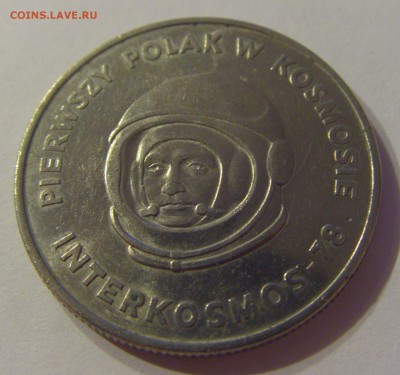 20 злотых 1978 космос Польша №2 06.09.2019 22:00 МСК - CIMG9096.JPG