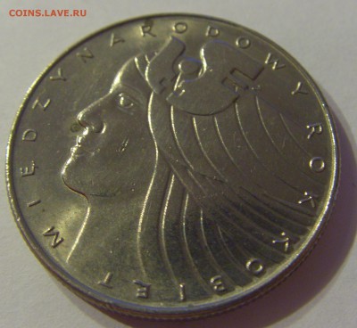 20 злотых 1975 год женщин Польша №1 06.09.2019 22:00 МСК - CIMG9100.JPG