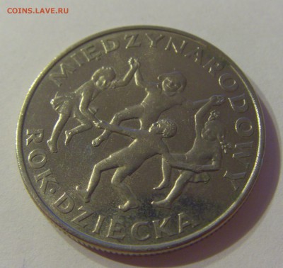 20 злотых 1979 год детей Польша №1 06.09.2019 22:00 МСК - CIMG9108.JPG