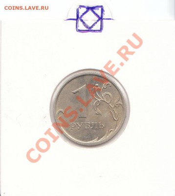 1 рубль 2008 СП Поворот - 23