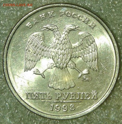 5 рублей 1998 сп-11шт, 5р98м-6шт, в шт блеске, до 03.09.19 - 20190831_201342-1