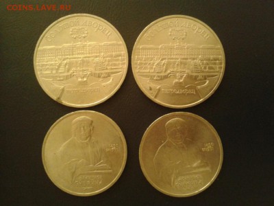 5 руб Петродворец(2 ш.) и Рубль Скорина (2 шт.): 4 монеты - Фото-1962