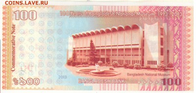 Бангладеш 100 така 2013 Юбилей до 06.09.19 в 22.00мск - 1-бан100