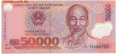 Вьетнам 50000 донг 2014 полимерная до 06.09.19 в 22.00мск - 1-вьет50000а