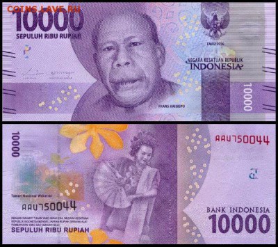Индонезия 10000 рупий 2016 до 06.09.2019 в 22.00ч - 1-индон10000р2016