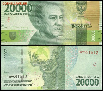 Индонезия 20000 рупий 2016 до 06.09.2019 в 22.00ч - 1-индон20000р2016