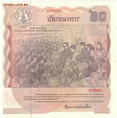 Таиланд 60 батов 1987 Юбилей до 06.09.2019 в 22.00ч - 1-таи