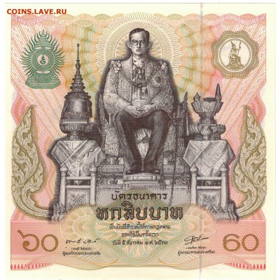 Таиланд 60 батов 1987 Юбилей до 06.09.2019 в 22.00ч - 1-таи1