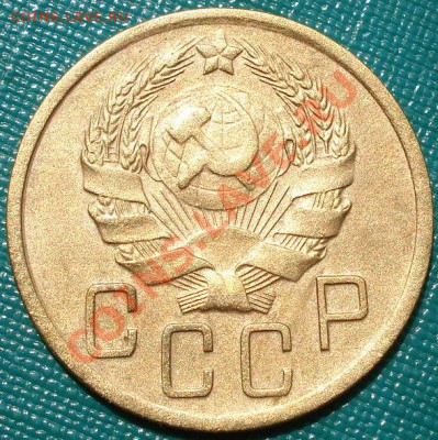 5 копеек 1936 СССР до 22:00 16.07.11 по МСК. - DSC02050.JPG