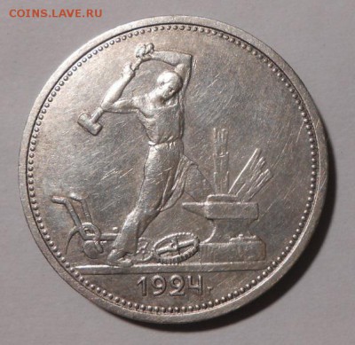 Один полтинник 1924 г.До 06.09.2019 г.в 22-00 мск. - 3