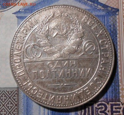 Один полтинник 1924 г.До 06.09.2019 г.в 22-00 мск. - 2