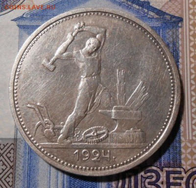 Один полтинник 1924 г.До 06.09.2019 г.в 22-00 мск. - 1