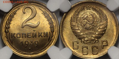 2 копейки 1939 NGC MS66+ - 23rddf2dd2