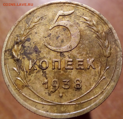 5 Копеек 1938  (ОТЛИЧНАЯ )  с Рубля до 04.09.2019 22:00 - photoeditorsdk-export (1)