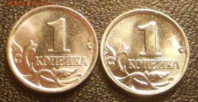 1 к. 2005м шт. 1.2Б, две штуки, блестящие - 040919 010