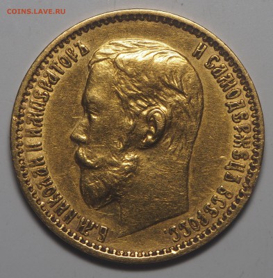 5 рублей 1898 до 02.09.2019 в 22.00 - P8311121