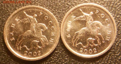 1 к. 2002м шт. 1.2Б редкая, две штуки, до 22.00мск 04.09.19 - 040919 003