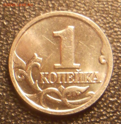 1 к. 2002м шт. 1.2В очень редкая, до 22.00мск 04.09.19 - 040919 007