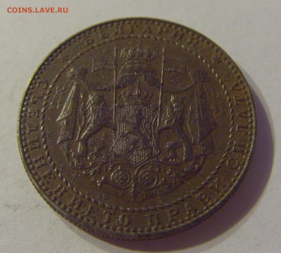 2 лева 1941 Болгария №1 06.09.19 22:00 МСК - CIMG9288.JPG