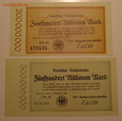 Берлин, железные дороги 200 и 500 млн. марок 1923 - SAM_1291.JPG