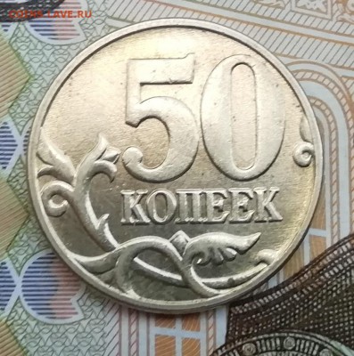 Немного 50-коп. монет(2 редкие+1 нечастая)в отл.сохранности - IMG_20190827_152745