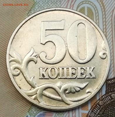 Немного 50-коп. монет(2 редкие+1 нечастая)в отл.сохранности - IMG_20190827_152851