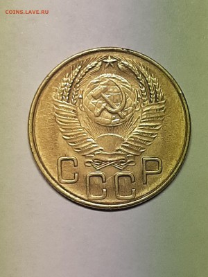 3 копейки 1953 год.Супер!!!04.09 22-00 - штемп.блеск 031