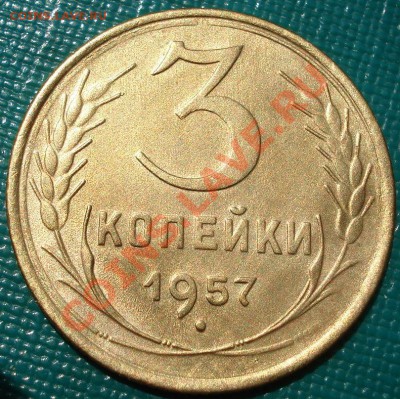 20 коп. 1928 и 3 коп. 1957 состояние! до 22:00 16.07.11 МСК. - DSC02071.JPG