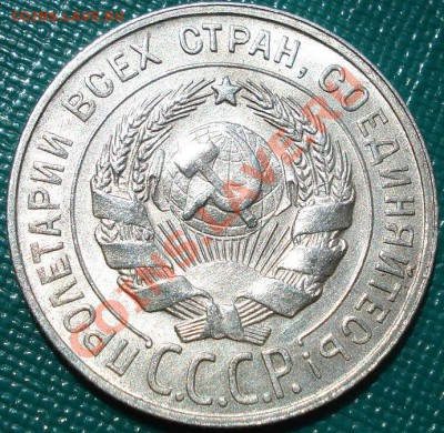 20 коп. 1928 и 3 коп. 1957 состояние! до 22:00 16.07.11 МСК. - DSC02020.JPG