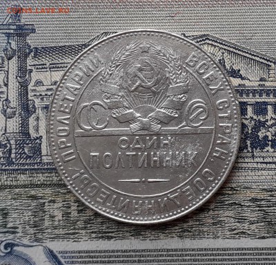 Полтинник 1924 ТР до 03-09-2019 до 22-00 по Москве - 50 24 ТР А