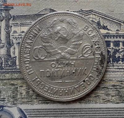 Полтинник 1924 ПЛ до 03-09-2019 до 22-00 по Москве - 50 24 ПЛ А