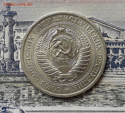 1 рубль 1974 до 03-09-2019 до 22-00 по Москве - 74 А